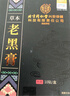 同仁堂老黑膏贴膏药消炎活血化瘀止痛镇痛肩周炎腰间盘突出腰肌劳损膏贴 实拍图