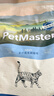 佩玛思特PetMaster深海鱼猫粮成猫去毛球猫粮2kg 实拍图