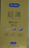 杜蕾斯（durex） 避孕套 安全套 超薄尊享三合一18只男女用套套成人计生情趣用品 实拍图