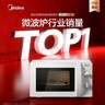 美的（Midea）【给老家送年货东哥同款】快捷微波炉 家用小型 360°转盘加热 旋钮操控 易洁内胆（M1-L213B） 实拍图