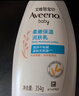 艾惟诺（Aveeno）艾维诺婴儿润肤乳 儿童身体乳保湿滋润 秋冬保湿舒缓干痒面霜354g 实拍图