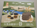 悠采无糖五黑杂粮饼干420g桑葚黑芝麻黑豆粗粮休闲零食 实拍图
