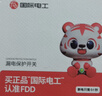 国际电工（FDD）86型电热水器防漏电保护器空调漏保插头五孔插座三孔带开关明暗装 白色 10A五孔漏保插座+明装底盒 实拍图