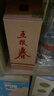 五粮液股份 五粮春第二代 浓香型白酒 45度 500ml 单瓶 年份随机 实拍图