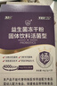 江中益生菌冻干粉800亿CFU/袋2g*4条 成人肠胃肠道益生元调理活性菌 实拍图