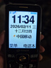 天语U20老年机2A快充5000mAh全网通4G超长待机大声大屏大字按键学生只打电话专用功能老人手机 苍峰黑 实拍图