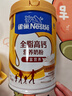 雀巢（Nestle）全脂高钙800g成人奶粉中老年学生男士女士全家营养早餐奶粉 实拍图