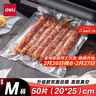 得力抽真空保鲜包装机真空机家用商用配套食品真空包装封口袋安全食品级材质20*25CM/50片升级款 实拍图