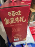 百草味坚果+零食礼盒2060g/16件 高端年货节含松子开心果干果零食礼包 实拍图