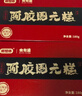 好想你_每日红枣免洗即食灰枣蜜饯果干零食新疆特产大枣煮粥煲汤礼盒装 阿胶固元糕180g*3 +手提袋 实拍图