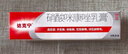 原研药】达克宁硝酸咪康唑乳膏20g脚气药止痒脱皮烂脚丫真菌感染自营软膏脚臭专用药灰指甲硝酸咪康唑散粉 实拍图