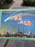 【包邮】小彗星旅行记 异步图书出品 实拍图