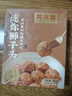 同庆楼红烧迷你狮子头 1斤装*3盒 中华老字号 肉丸子 加热即食 实拍图