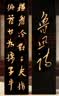 曹素功上海墨厂墨条墨块【鲁迅诗】62g二两油烟墨101 初学书画书法练字墨锭文房四宝描金 实拍图