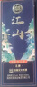 白水杜康江山 浓香型白酒 52度 500ml*6瓶 整箱装 宴请送礼礼盒 实拍图