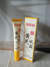白云山黄芪眼霜淡化细纹黑眼圈眼袋抗皱紧致咖啡因熬夜眼霜国货一名20g 实拍图