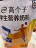 伊利高个子学生奶粉 营养高钙高锌高铁 奶粉儿童6-14岁 早餐冲饮 400g 实拍图