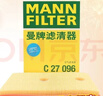 曼牌滤清器（MANNFILTER）空气滤清器空气滤芯C27009/C27096速腾宝来凌渡朗逸帕萨特途安高7 实拍图