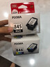 佳能PG845XL/CL846XL打印机大容量墨盒彩色适用于TS3380  2580s 3080 原装黑彩845/6标准容量墨盒【可打180页】 实拍图