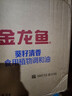 金龙鱼 食用油 葵花籽清香型食用植物调和油5L*4 实拍图