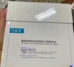 可复美【王子奇同款】胶原棒2.0重组胶原蛋白修护次抛30支舒缓保湿 实拍图
