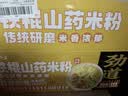 云山半广东铁棍山药米粉3斤0添加剂米线炒米粉河粉新竹米粉河源米粉米面 实拍图