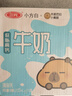 三元【新鲜日期】小方白低脂高钙牛奶整箱200ml*24盒 年货送礼 实拍图