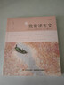 我爱读古文（彩图注音版，全4册。著名教育家，古文专家王苹苹倾力为孩子“量身定制”的古文读本。） 课外阅读 暑期阅读 课外书  实拍图