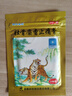 羚锐 壮骨麝香止痛膏10贴 颈椎贴 祛风湿 活血止痛 用于风湿关节痛 肌肉痛 扭伤 膏药贴 实拍图