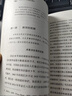 京东自营 教育的情调 世界著名教育学专家马克斯 范梅南经典之作 为父母和教师而作 助您成为“机智”的教育者 实拍图