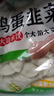 思念素水饺韭菜鸡蛋大馅水饺2kg约87只早餐饺子蒸饺煎饺食品年货送礼 实拍图