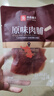 良品铺子原味肉脯500g 自营靖江风味高蛋白鸡肉干肉脯独立小包装 休闲零食 实拍图