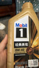 美孚（Mobil）美孚1号先进全合成汽机油小金美0W-40经典表现SP 1L 汽车保养 实拍图