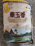 福临门 泰玉香大米 一品香米 10斤 实拍图