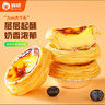 俏侬 蛋挞套装1.1kg 挞液500g(动物奶油+牛奶≥70%)+挞皮30只 囤年货 实拍图