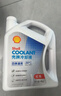 壳牌（Shell）长效防冻液 汽车冷却液 四季通用 -30℃ 4kg (红色) 养车保养 实拍图