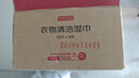 京东京造擦羽绒服清洁湿巾10片*8包 去污免水洗无酒精湿纸巾干洗去渍神器 实拍图