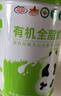 花园有机全脂奶粉800g新疆0添加中老年成人高钙奶粉营养年货节礼品 实拍图
