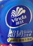 维达（Vinda）有芯卷纸 超韧4层140克*30卷 加厚升级 卫生纸卷筒纸手纸纸巾整箱 实拍图