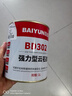 白云（BAIYUN）强力云石胶大理石洗手盆粘石材接胶台下盆粘接专用修补胶水1L透明 实拍图