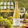 汇源低度微醺水果酒（男女士小甜酒 100%果汁原浆发酵） 起泡酒750ml*2瓶（白葡萄+红葡萄） 实拍图