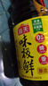 海天 生抽酱油 味极鲜1.9L【特级酱油】味极鲜系列 炒菜凉拌调味品 实拍图