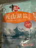中盐 天山湖盐300g*3【未加碘 天然湖盐】 无碘盐 无抗结剂湖盐食用盐 实拍图