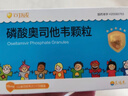 3盒装 [可威] 磷酸奥司他韦颗粒15mg*10袋/盒  实拍图