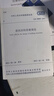 【二手9成新】建筑结构荷载规范 /不详 中国建筑工业出版社 晒单实拍图