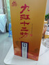 九江双蒸 米香型白酒 52度9系列十二坊480ml 送礼白酒礼盒装 实拍图