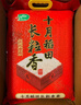 十月稻田 2025年新米 长粒香大米 20斤（东北大米 香米 10公斤） 实拍图