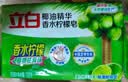 立白洗衣皂家用祛味大块肥皂深层洁净亮白防发黄耐用易漂 904g香水柠檬洗衣皂 实拍图