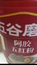 五谷磨房五红粉桃花颜红枣阿胶粉即食早餐冲饮代餐粉546g 实拍图