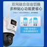 HIKVISION海康威视4G双摄像头终身免流量室外800万360度全景全彩家用监控器AI人车检测【新华网推荐】Q2S8 实拍图